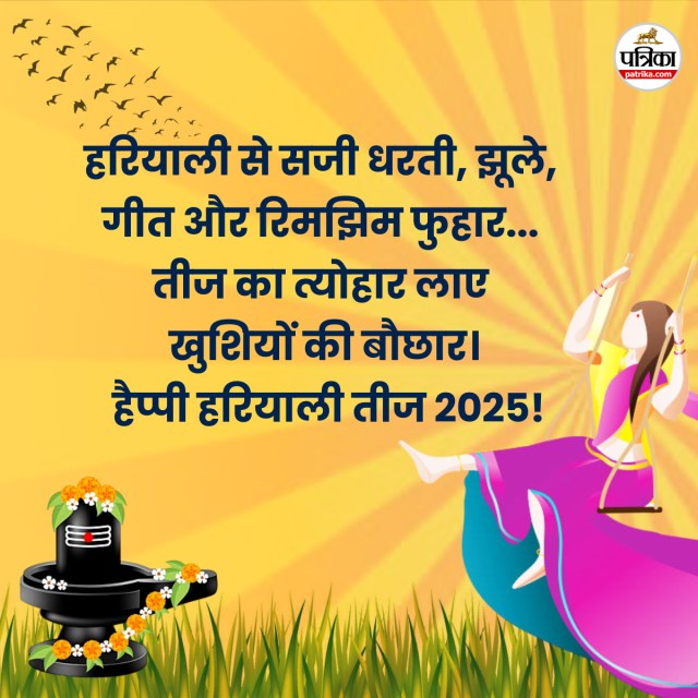 Teej festival 2025