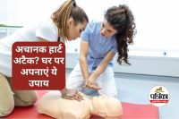 Heart Attack At Home