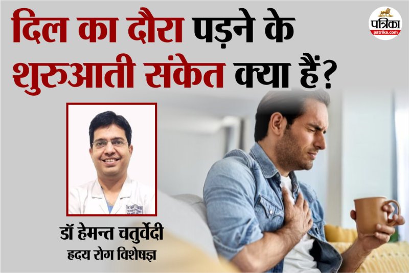 Warning signs of heart attack