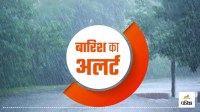 भारी बारिश का अलर्ट (Image Source - Social Media)