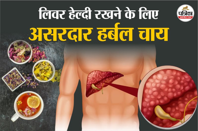 Liver detox Herbal tea फोटो सोर्स – Freepik