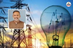 Electricity Transformer Stolen : बिजली उपभोक्ताओं को बड़ी राहत, चोरी होने पर
तत्काल मिलेगा नया ट्रांसफार्मर, आदेश जारी - image