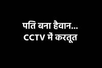 Hotel Owner Wife Beaten Video Viral