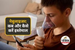 How to Use Nebulizer at Home : घर पर नेबुलाइजर कैसे इस्तेमाल करें? जानें
स्टेप-बाय-स्टेप गाइड और फायदे - image