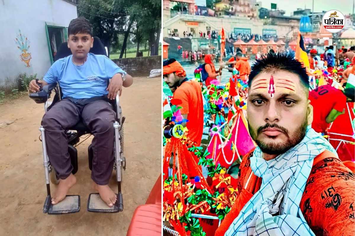 Rajasthan: बेटे को दुर्लभ बीमारी… इलाज पर 35 लाख रुपए खर्च, अब भगवान से आस;
हरिद्वार से कावड़ लाया पिता