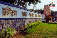 IGNOU