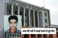 IIT Kharagpur MP Student Death