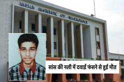 IIT खड़गपुर में MP के छात्र की मौत, फूट-फूट कर रोए पिता बोले- किसी से नहीं
शिकायत… - image