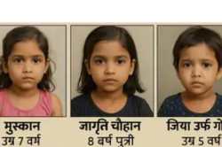 कुशीनगर में तीन मासूम बच्चियों के अपहरण से हड़कंप, घंटों बाद इस हाल में मिलीं
मासूम…अपहर्ता फरार - image
