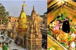 काशी विश्वनाथ मंदिर रूट घोषित हुआ नो व्हीकल जोन, प्रयागराज-वाराणसी NH की बायीं
लेन कांवड़ियों के लिए सुरक्षित - image