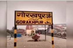 गोरखपुर जंक्शन छह दिनों के लिए फिर होगा सूना…नहीं सुनाई देगी ट्रेनों के पहिए और
भोंपू की आवाज - image