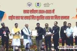 गोरखपुर नगर निगम को मिली बड़ी सफलता, मेयर और नगर आयुक्त को दिल्ली में राष्ट्रपति
ने किया सम्मानित - image
