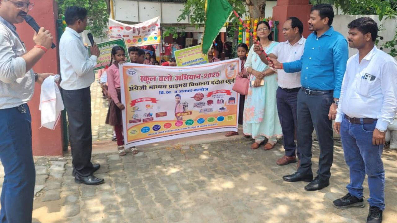 कन्नौज में 38 परिषदीय स्कूलों में मानक के अनुरूप नहीं मिले छात्र, किया गया बंद
