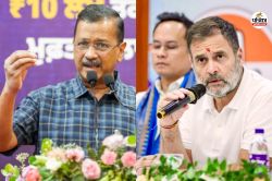 INDIA ब्लॉक से AAP के बाहर होने से विपक्ष पड़ेगा कमजोर? जानें विपक्ष को क्या
होगा नुकसान - image