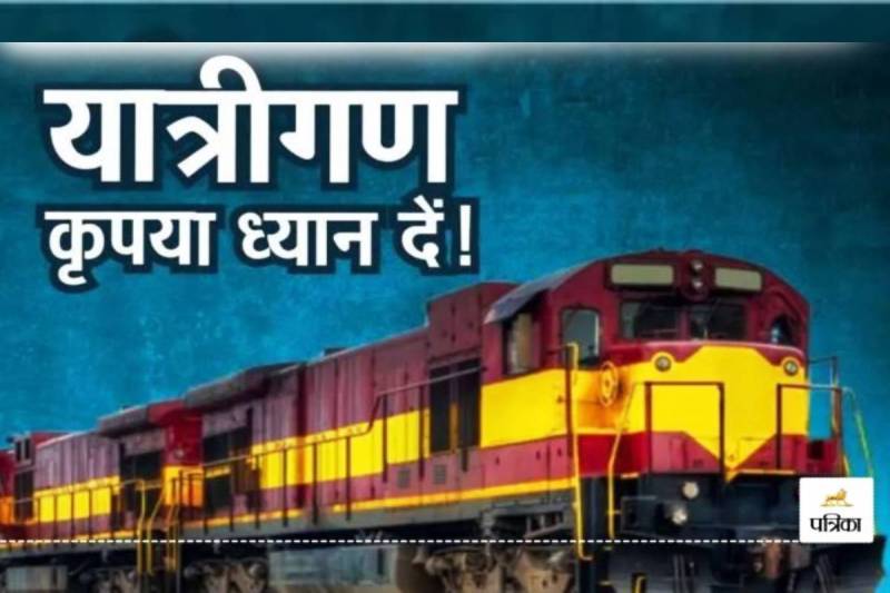 Indian Railway Ticket Confirmation Rule Changed from today