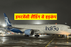 Indigo Emergency Landing: इंदौर में इंडिगो फ्लाइट की इमरजेंसी लैंडिंग, मचा
हड़कंप - image