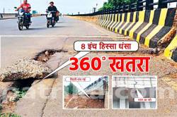 भोपाल के बाद, इंदौर ब्रिज पर ‘360 डिग्री’ की गड़बड़ी, 40 करोड़ का पुल ‘कमजोर’ - image