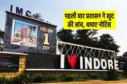 कॉलोनी का विकास नहीं, तो प्रशासन सख्त, राजसात करेगा बंधक प्लॉट, 17 को नोटिस - image