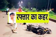 Indore Road Accident