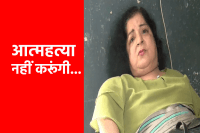 Indore teacher euthanasia