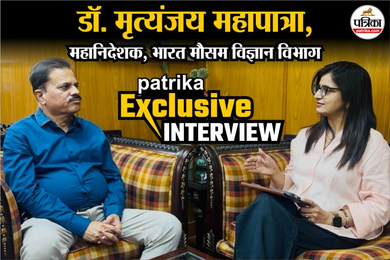 Dr. Mrutyunjay Mohapatra Patrika Exclusive Interview