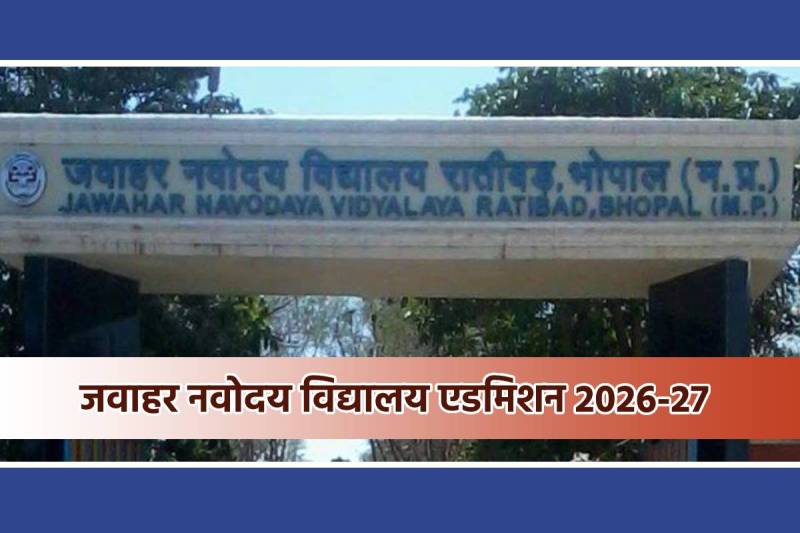 JNV Admission Starts Know how to Apply for admission eligibility