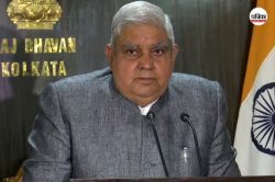 Jagdeep Dhankhar Resigns: जगदीप धनखड़ के इस्तीफे के बाद आखिर कौन होगा अगला
उपराष्ट्रपति? जानिए कैसे होता है चयन? - image