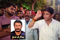 Jaipur: पुलिस हिरासत के बाद भी युवक लापता, फिर SMS के मुर्दाघर में मिला शव,
परिजनों ने लगाया हत्या का आरोप - image