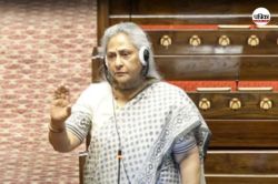‘पहलगाम में सिंदूर तो उजड़ गया फिर ऑपरेशन का नाम Sindoor क्यों रखा’, जया बच्चन
ने सरकार पर साधा निशाना - image