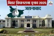 Jehanabad Vidhan Sabha