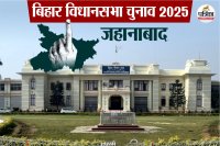 Jehanabad Vidhan Sabha