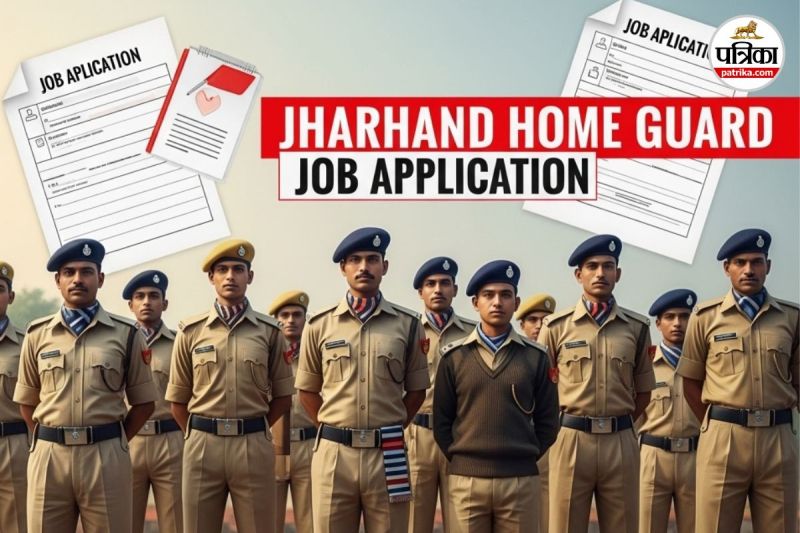 Jharkhand Home Guard Vacancy 2025, jharkhand home guard vacancy 2025 apply, jharkhand home guard vacancy 2025 apply online, www.jharkhand.gov.in 2025 vacancy, झारखंड वैकेंसी, झारखंड सरकारी जॉब 2025, झारखंड जॉब अलर्ट, झारखंड में कौन कौन सा फॉर्म निकला है?