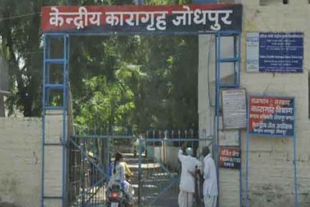 Jodhpur Central Jail