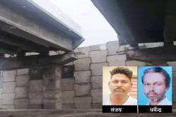 आधे बने ब्रिज पर रात में दौड़ा दी बाइक, 20 फीट नीचे गिरे, दोनों की मौत.. - image