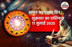 Rashifal 11 July: इस राशि के व्यक्ति को कोई अपना धोखा देगा, पढ़ें सितारों के
संकेत - image