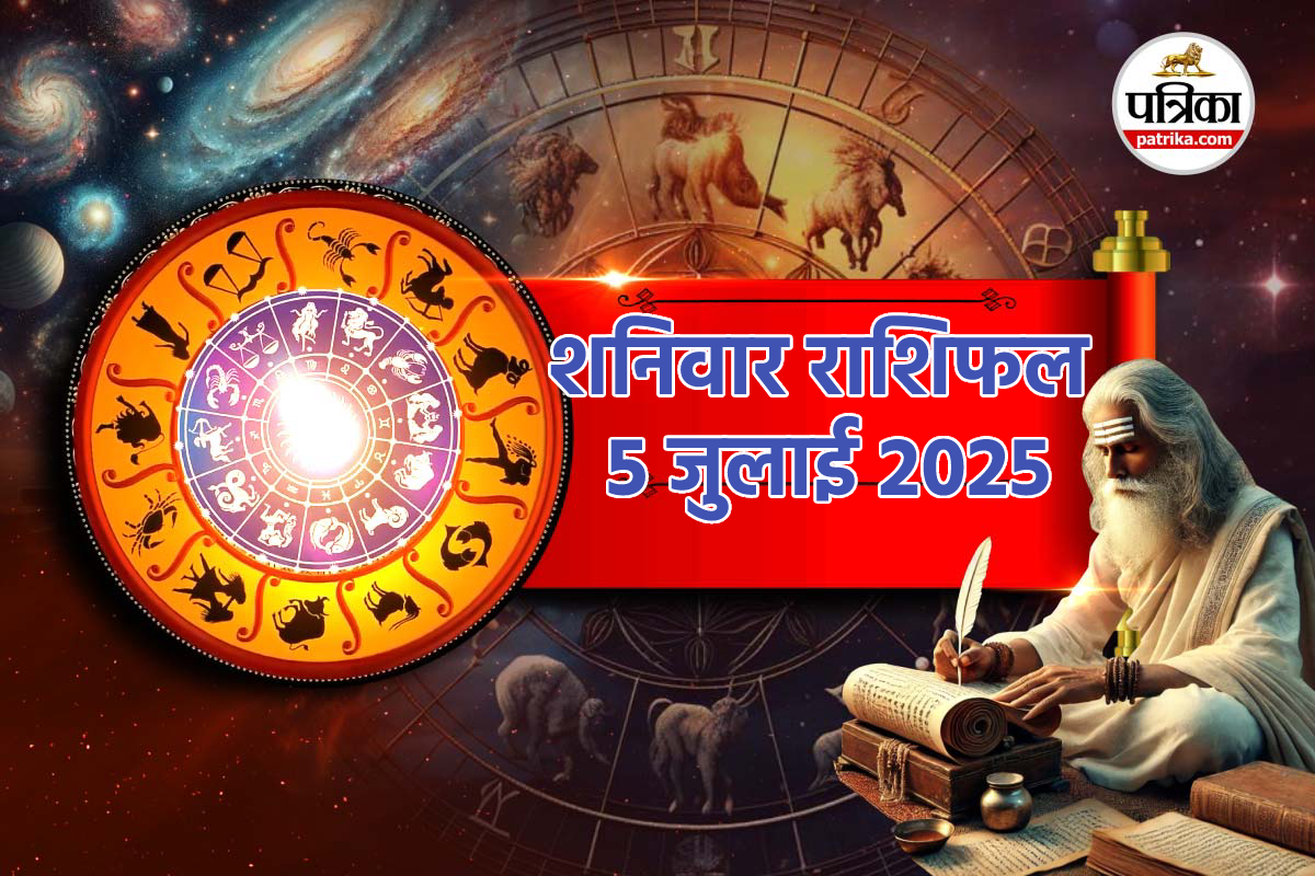 Rashifal 5 July 2025: वृषभ, कर्क राशि के स्टूडेंट के आएंगे अच्छे दिन, लवलाइफ
समेत बाकी राशि वालों का भी जानें हाल - image