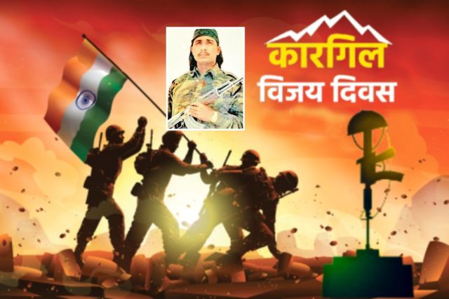 Kargil Vijay Diwas 