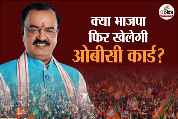 Keshav Prasad Maurya