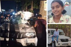 Huge road accident: तेज रफ्तार स्कॉर्पियो पेड़ से टकराई, छात्र-छात्रा की मौत,
छात्रा समेत 3 घायल, पढ़ें पूरी खबर…, देखें दुर्घटना का लाइव Video - image