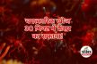 Kills Cancer in 30 Minutes : 30 मिनट में कैंसर खत्म कर सकती हैं ये चीज,
वैज्ञानिकों का दावा