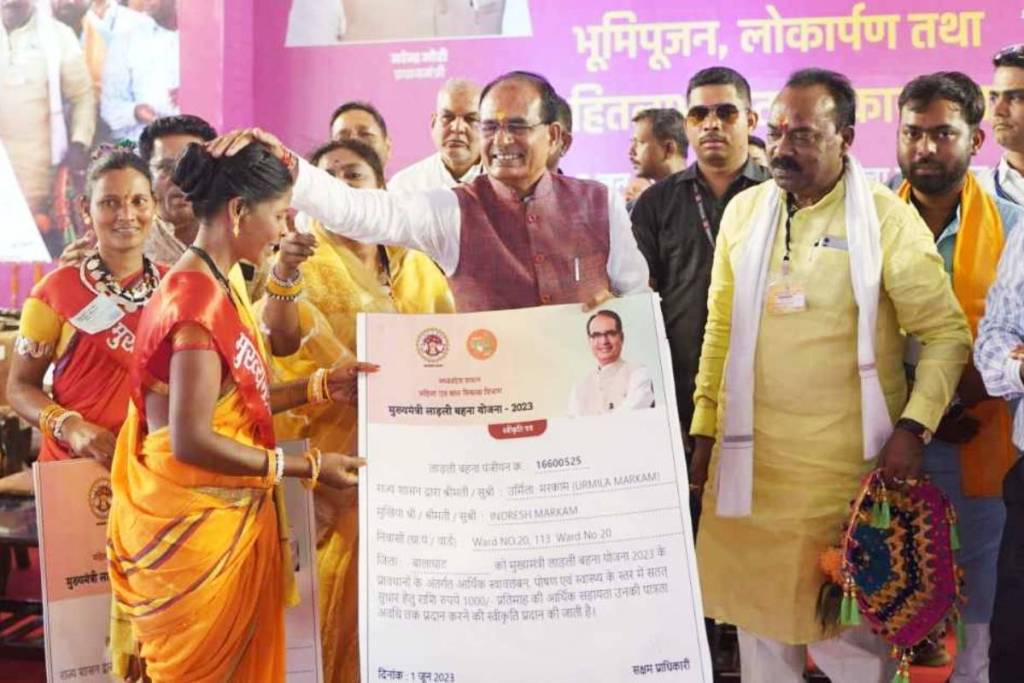 Ladli Behna Yojana Rakshabandhan Gift