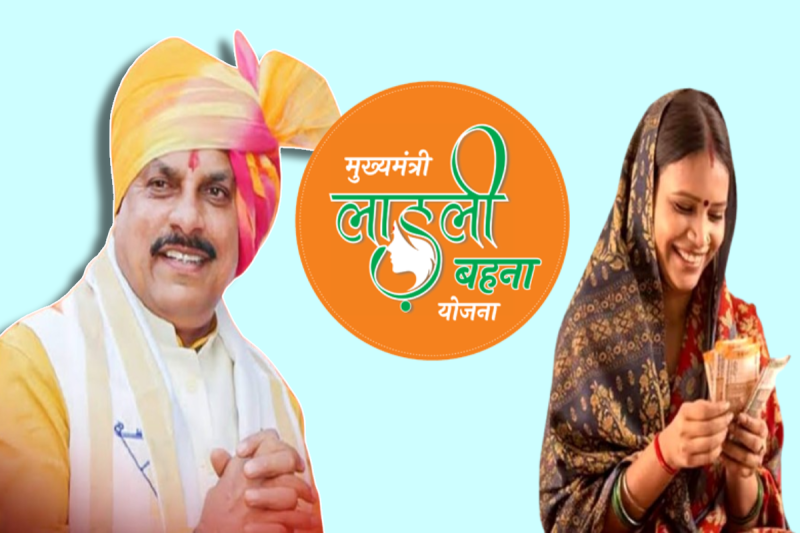 MP News Ladli behna yojana