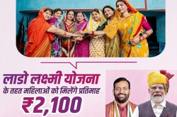 महिलाओं के लिए खुशखबरी: हरियाणा में जल्द शुरू होगी 2100 रुपए प्रतिमाह देने वाली
योजना - image