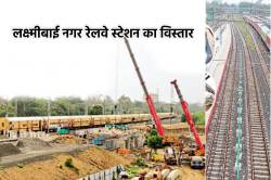 15 करोड़ से संवर रहा लक्ष्मीबाई रेलवे स्टेशन, 26 कोच वाली ट्रेनों का होगा नया
स्टॉपेज - image