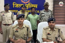 Loot gang leader arrested: नक्सलियों की वेशभूषा में की थी 2.20 लाख की लूट, गिरोह
का सरगना 3 साल बाद बिहार से गिरफ्तार - image