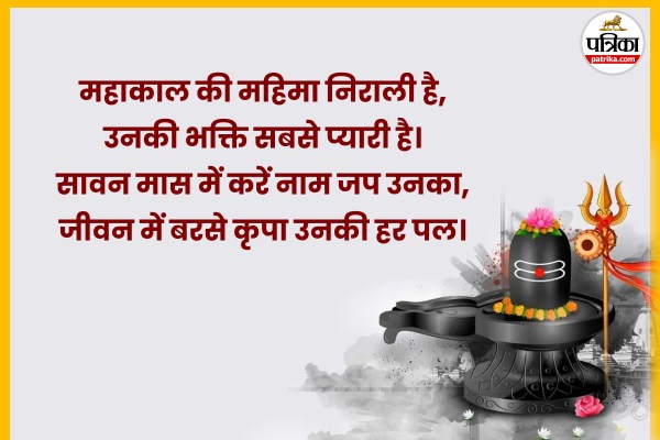 Sawan spiritual messages