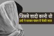 जिससे शादी करना चाहती थी उसी ने मारकर चंबल नदी में फेंकी लाश…