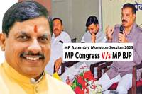 MP Assembly Monsoon Session 2025
