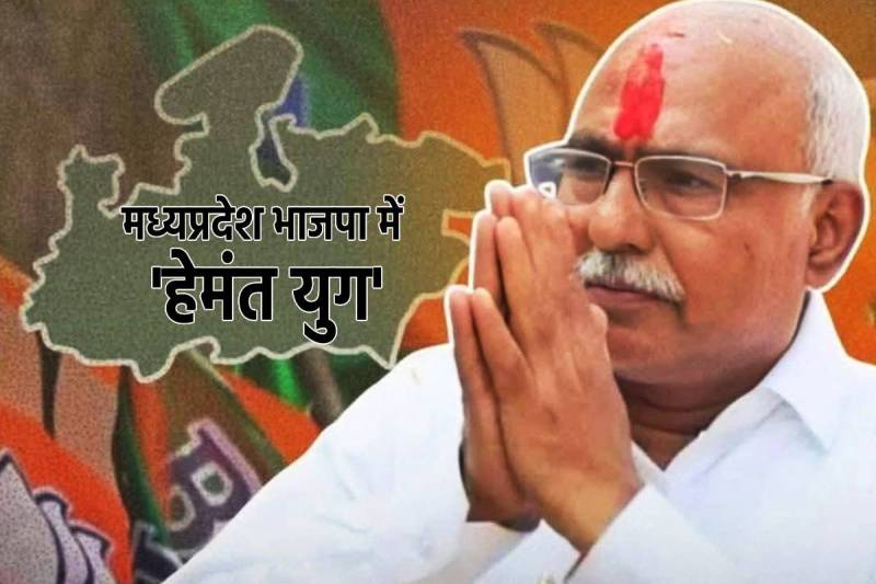 MP BJP New State President