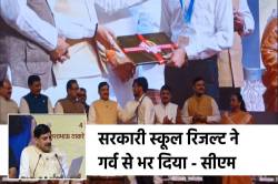 सीएम को याद आया बचपन, बोले- आज लैपटॉप ही असली ट्रॉफी, 94, 234 स्टूडेंट्स को
बांटी खुशियां - image